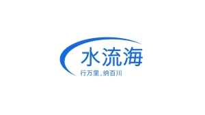 江西水流海貿易有限公司