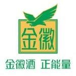 金徽酒股份有限公司