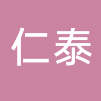 新余市仁泰房地產(chǎn)開(kāi)發(fā)有限責(zé)任公司